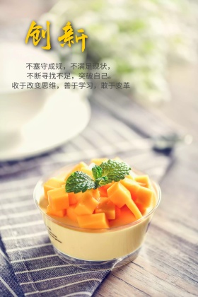 企业文化