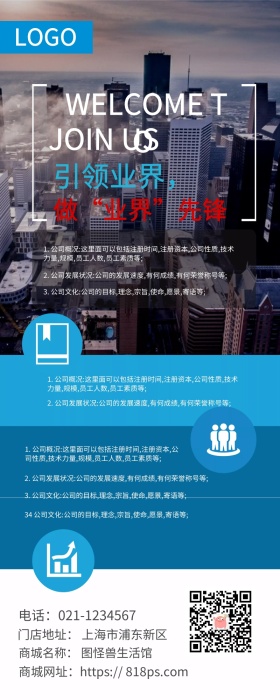 公司企业文化介绍