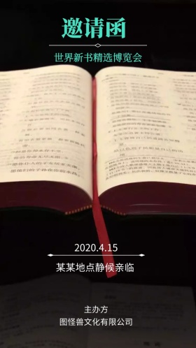 蓝色高端大气博览会电子邀请函模版