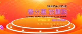 春分节气几何图形孟菲斯风公众号封面