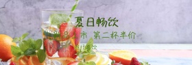 柠檬茶夏日自然健康淘宝饮品banner