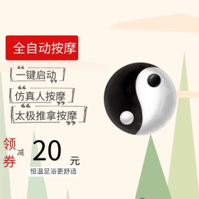 天猫淘宝黑色足浴盆促销主图