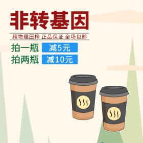 食用油淘宝天猫主图促销直通车国庆优惠