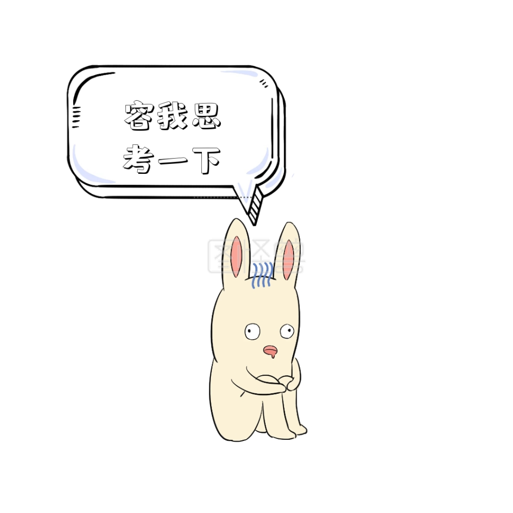 卡通兔子仔细思考表情包