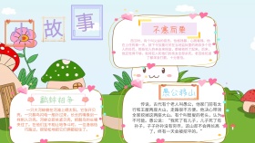 小故事