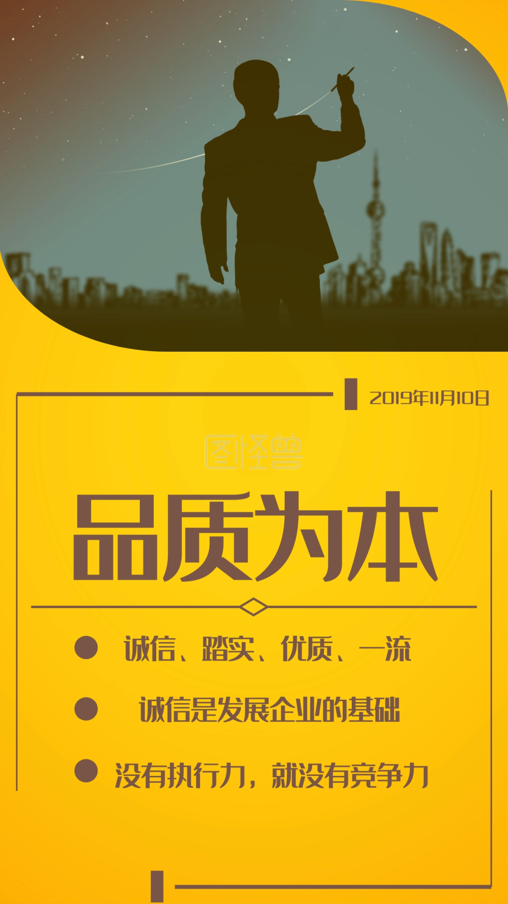 品质为本诚信踏实优质一流日签