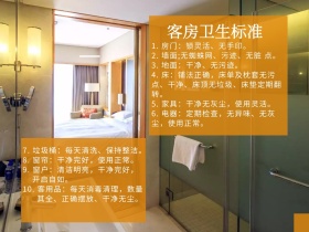 酒店客房卫生公众号封面配图