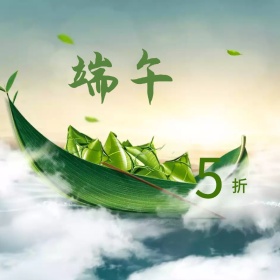 端午节折扣主图直通车