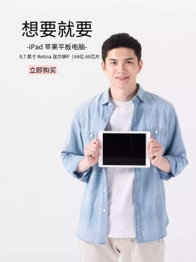 灰色简约苹果iPad平板电脑促商业海报