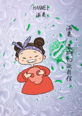 面膜海报