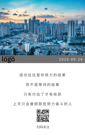 成功企业精神文化励志日签