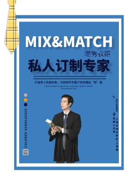 男装服装促销简约商务蓝色宣传海报