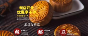 新店开业海报