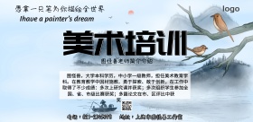 简约美术教师简介墙宣传海报