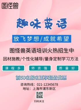 蓝色英语培训招生海报