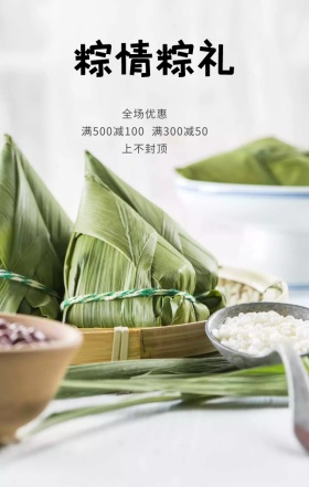 浓情端午龙舟卡通促销海报