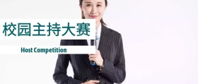 校园主持大赛红包公众号封面
