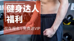 瑜伽健身课程促销公众号封面
