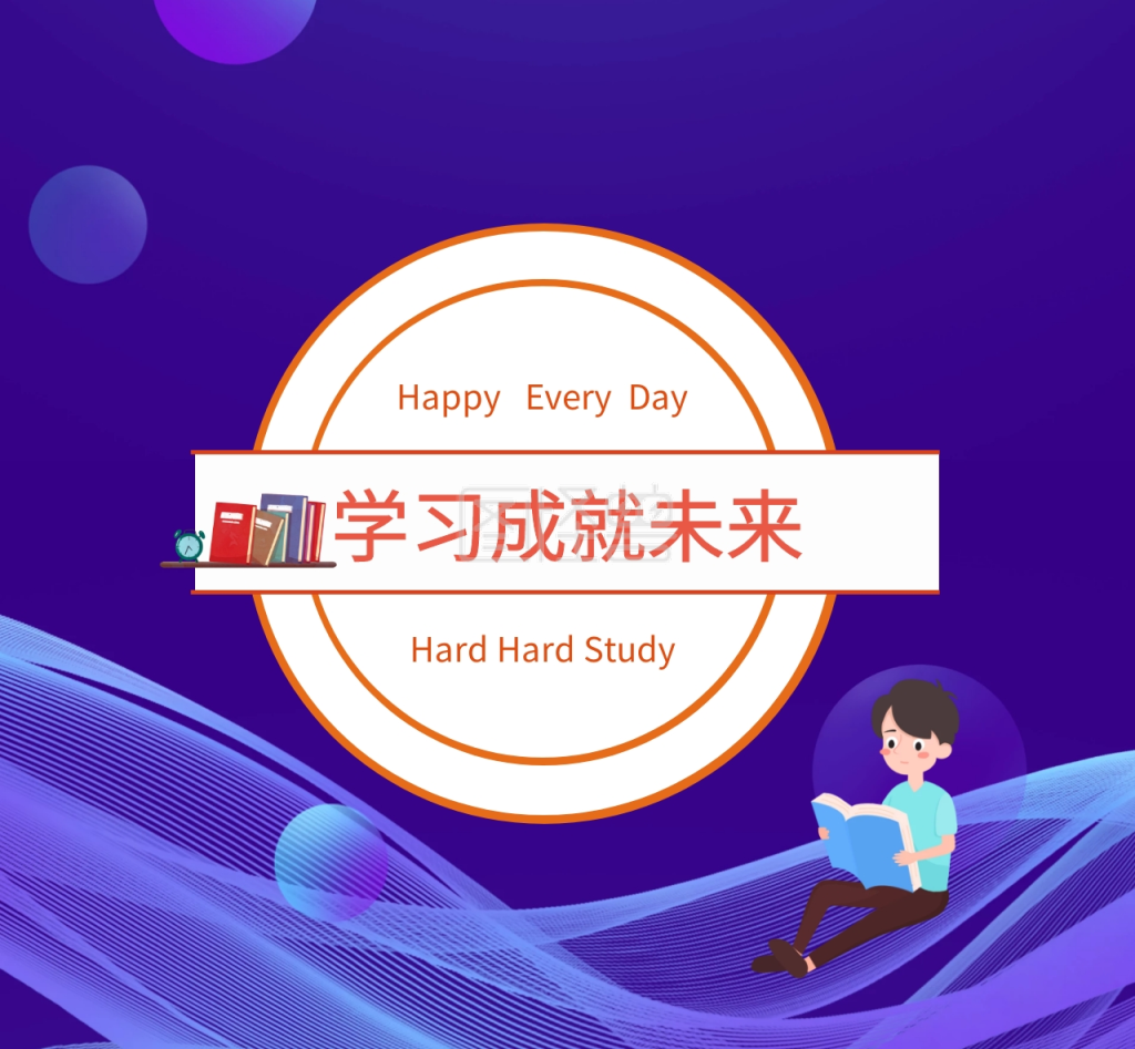 朋友圈封面学习成就未来蓝简约朋友圈封面
