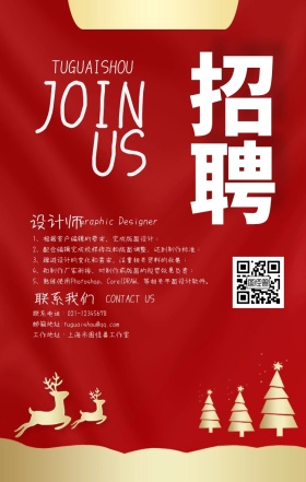 蓝色渐变科技渐变春季招聘海报