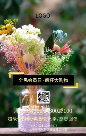 黑色星期五超级会员日黑金大气营销海报