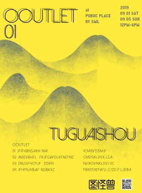 黄色杂志展览英文字母宣传海报