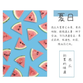 蓝色简约夏季西瓜促销公众号配图