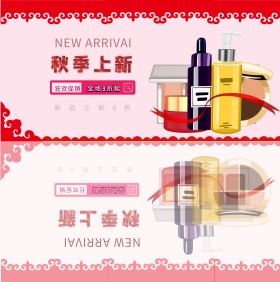 粉色花朵美妆秋季上新焕新淘宝天猫电商海报banner