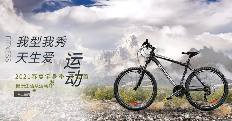 自行车简约banner设计