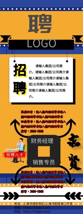 校园招聘简约灰色背景易拉宝