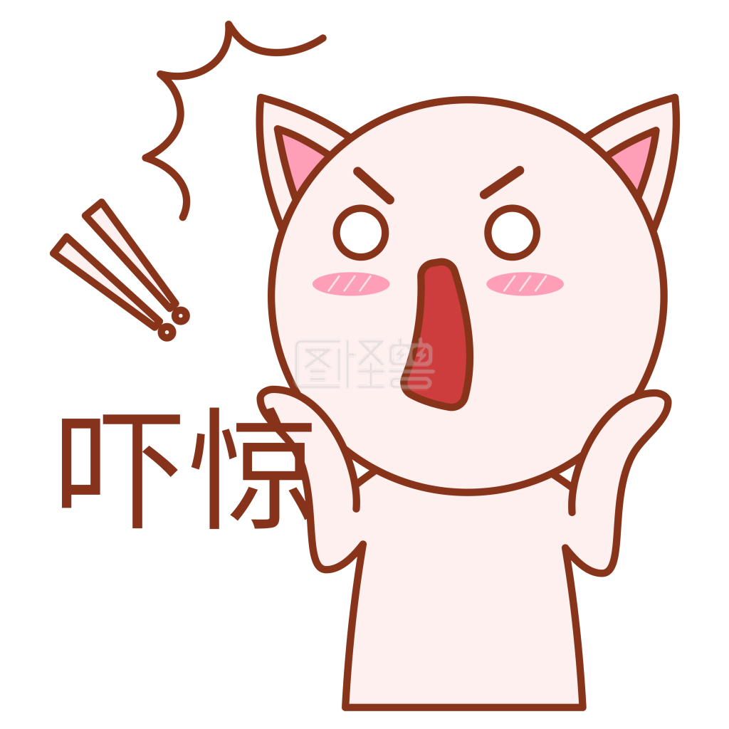 惊吓害怕表情包