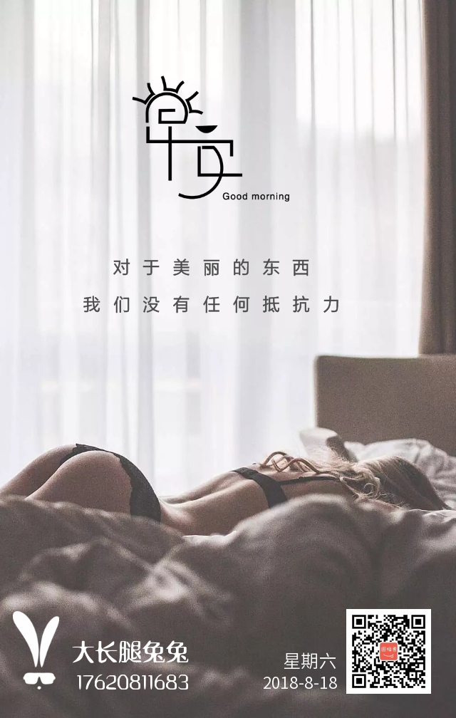 性感内衣