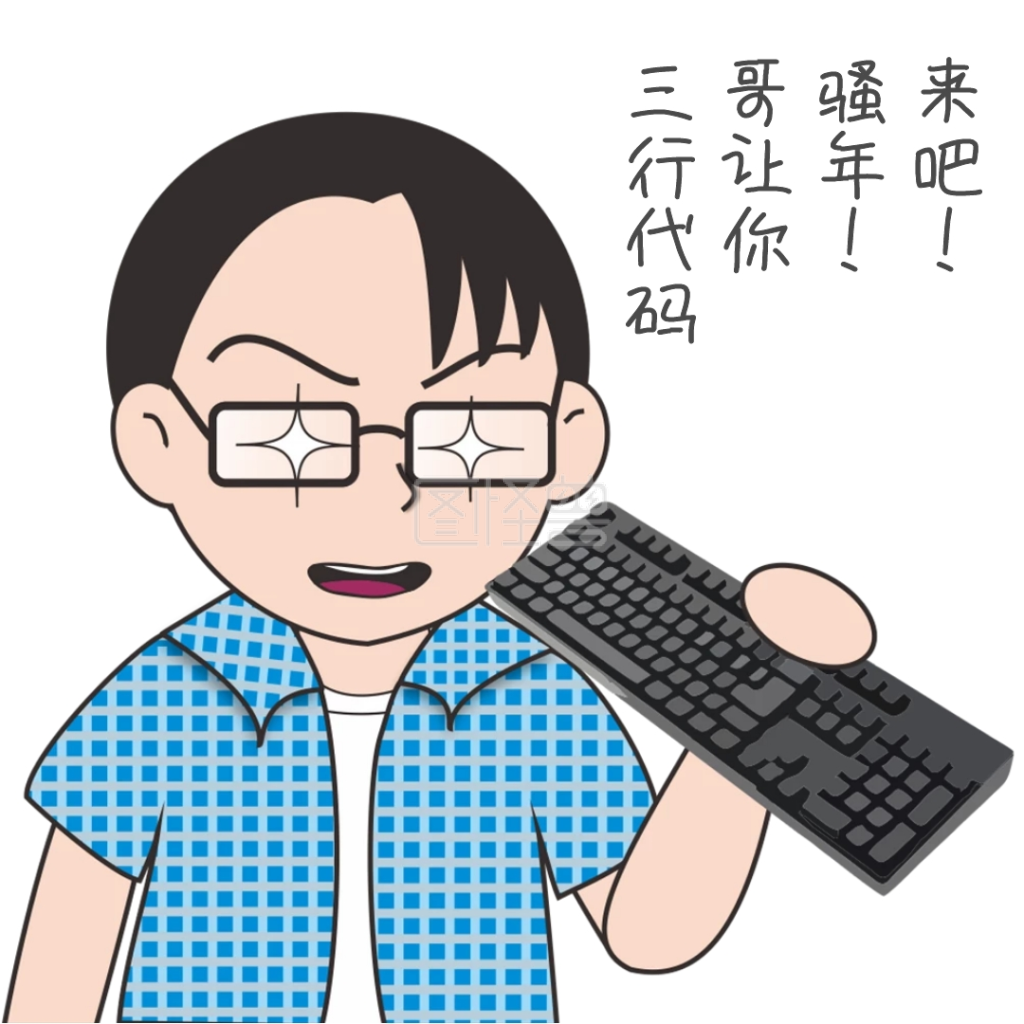 蓝色卡通手绘程序员自嘲搞笑表情包