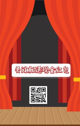 红包金币手机营销海报红色关注