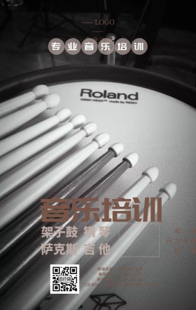 音乐乐器艺术培训招生手机海报