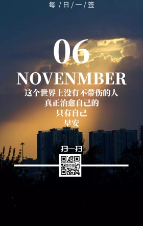 唯美自然早安日签