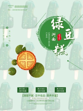 湖南长沙臭豆腐海报