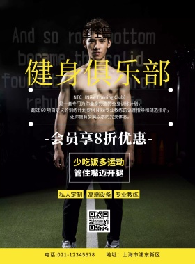 健身俱乐部介绍单创意摄影促销宣传单