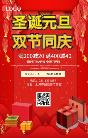 双节特惠