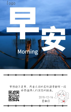 摄影文艺早安日签