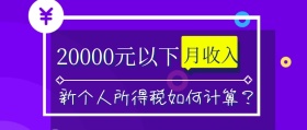 紫色几何图形新个人所得税计算公众号封面
