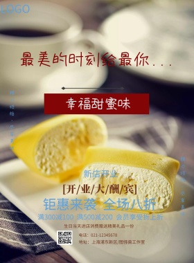 蓝色简约开业促销海报