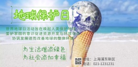 环境保护绿色简约大气宣传海报