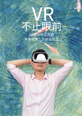 vr科技海报