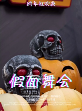 插图风假面舞会设计海报展板