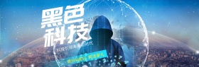 蓝色科技感电器淘宝电商banner