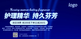 护肤品护理精华横版海报护肤品成分宣传