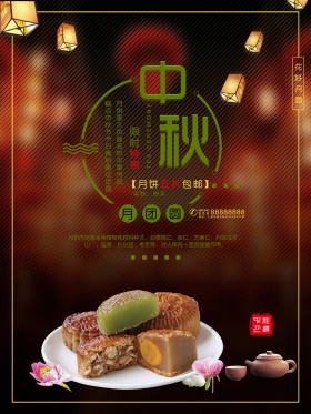 创意中秋月饼促销海报