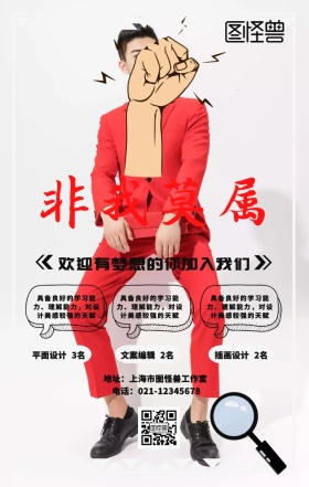 金色简约卡通春季招聘校园招聘海报
