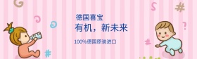 奶粉淘宝宣传